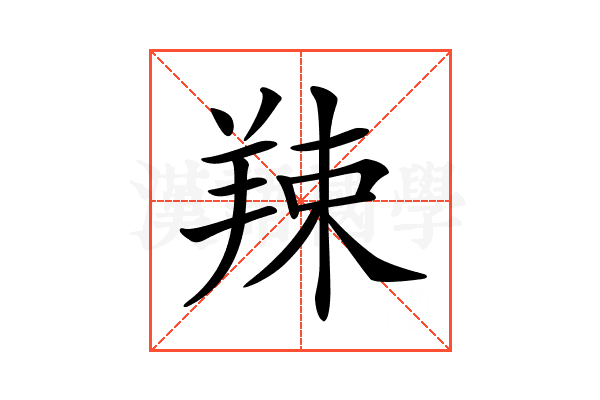 𦎏