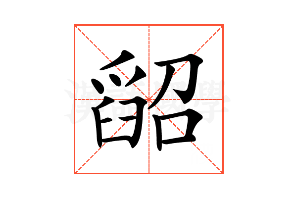 𦦌