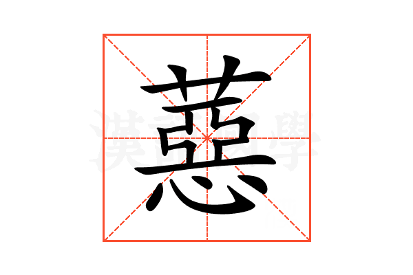 𦼇
