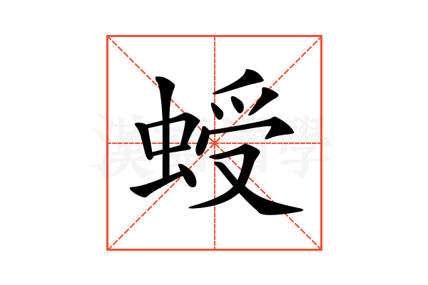 𧌅