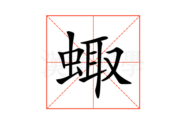 𧌗