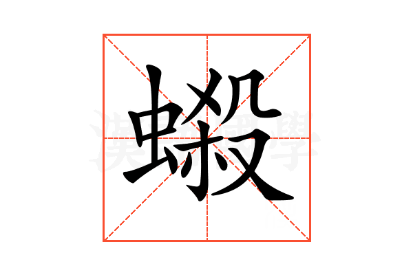 𧏫