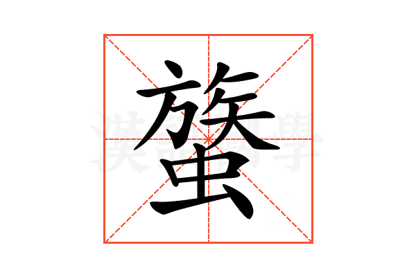 𧐈
