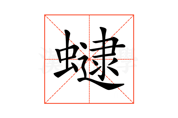 𧑔