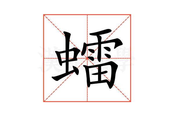 𧒽