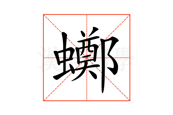 𧓸