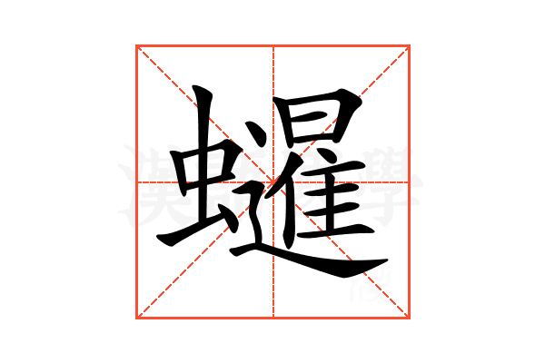 𧔷