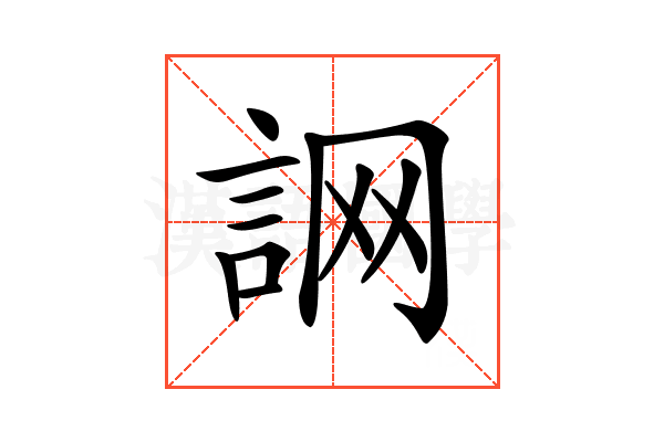 𧧜