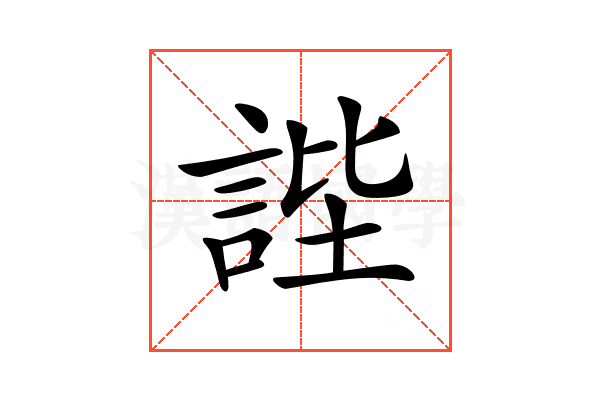 𧧺