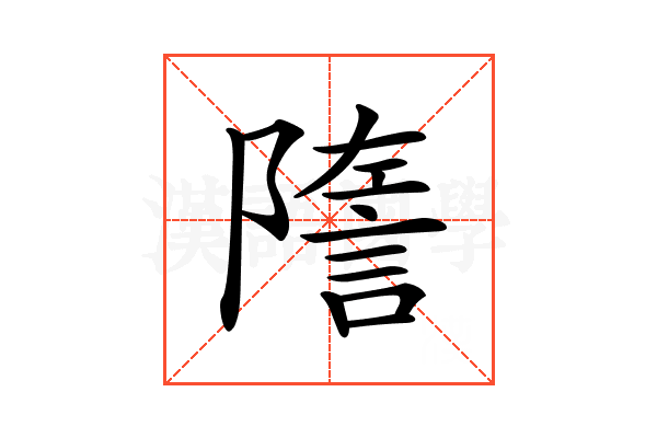 𧨧