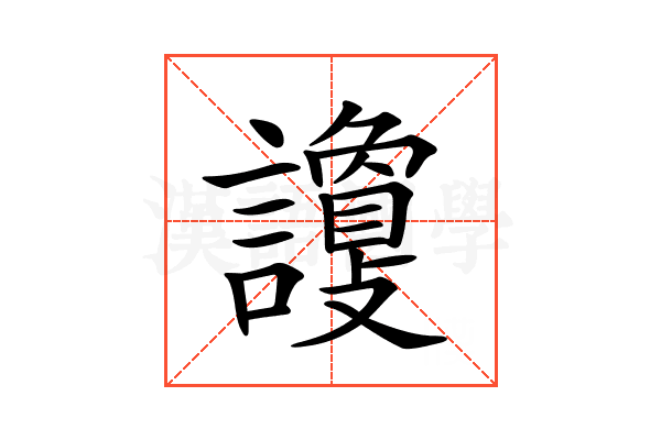 𧭦