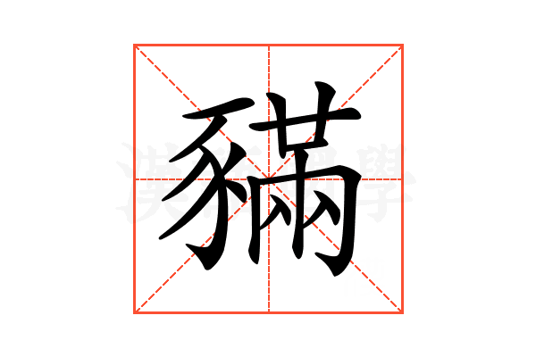 𧱼