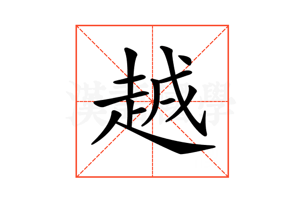 𧻗