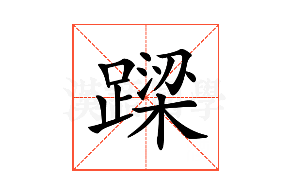 𨄈