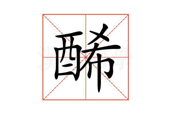 𨡂