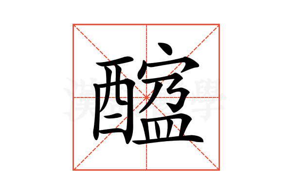𨢠