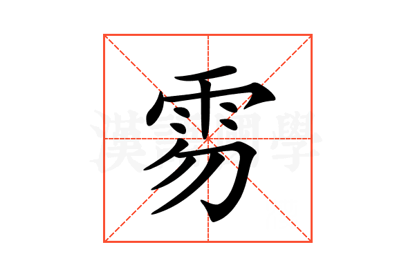 𩂂