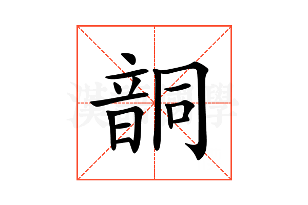 𩐤