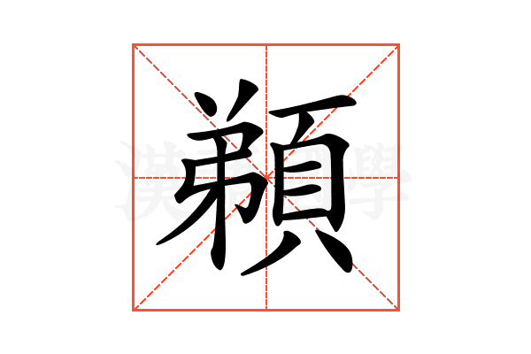 𩓂