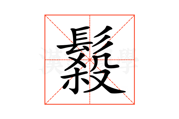 𩮫