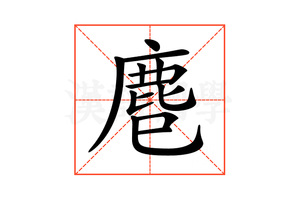 𪊍