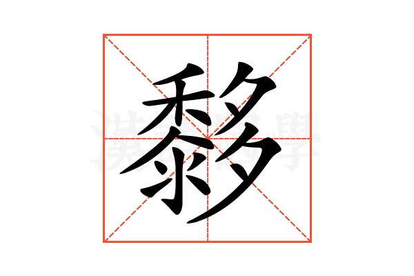 𪐀