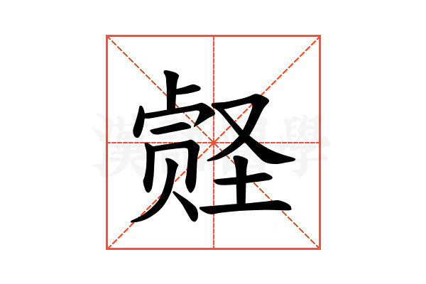 𪠀