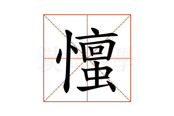 𪬹