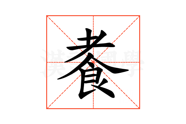 𫗍