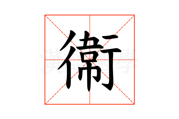 𫟘