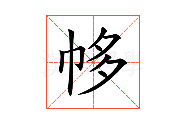 㡅