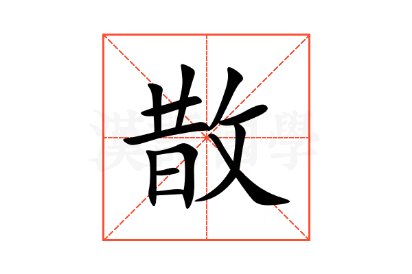 㪚