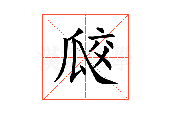㼎