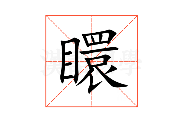 䁵