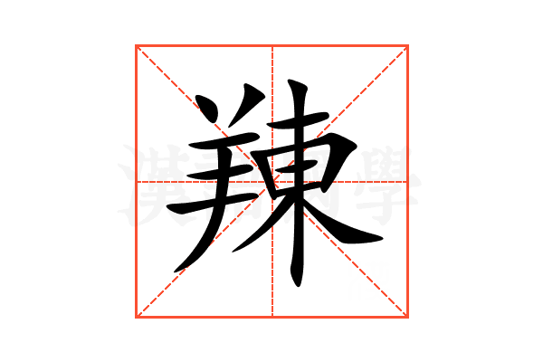 䍶