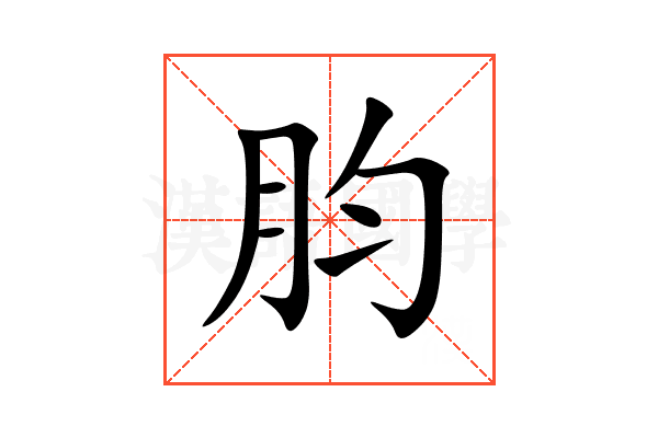 䏛