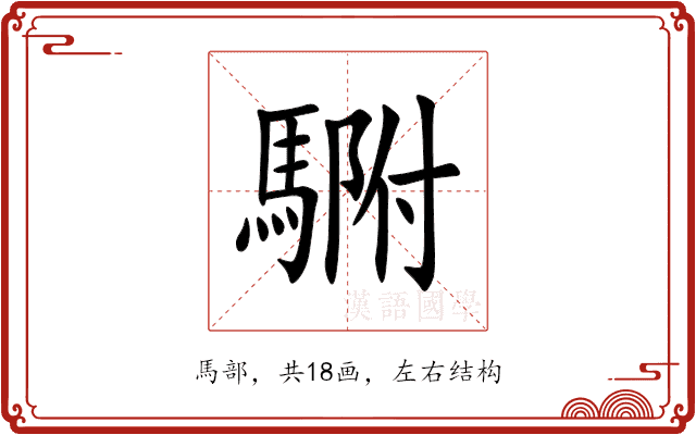 䮛