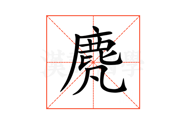 䴟