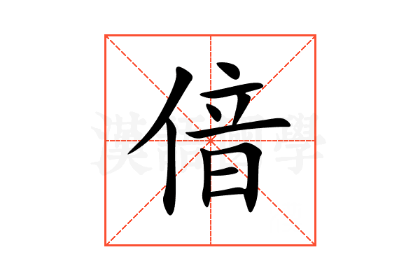 偣