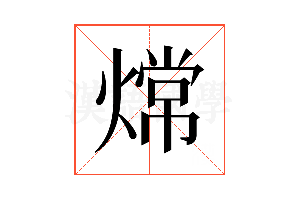 龦